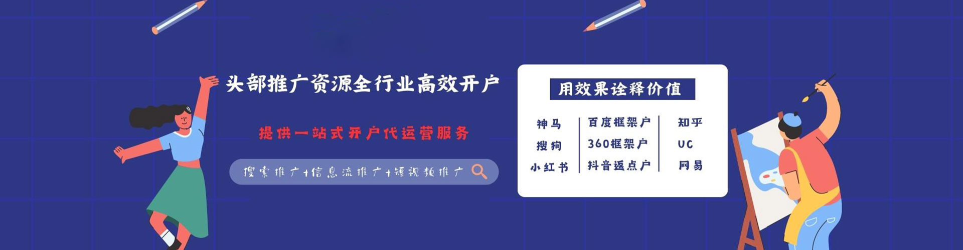 东乡百度竞价托管